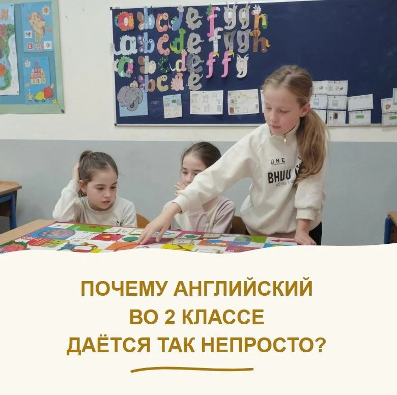 ПОЧЕМУ АНГЛИЙСКИЙ ВО 2 КЛАССЕ КАЖЕТСЯ ТАКИМ СЛОЖНЫМ? 🇬🇧