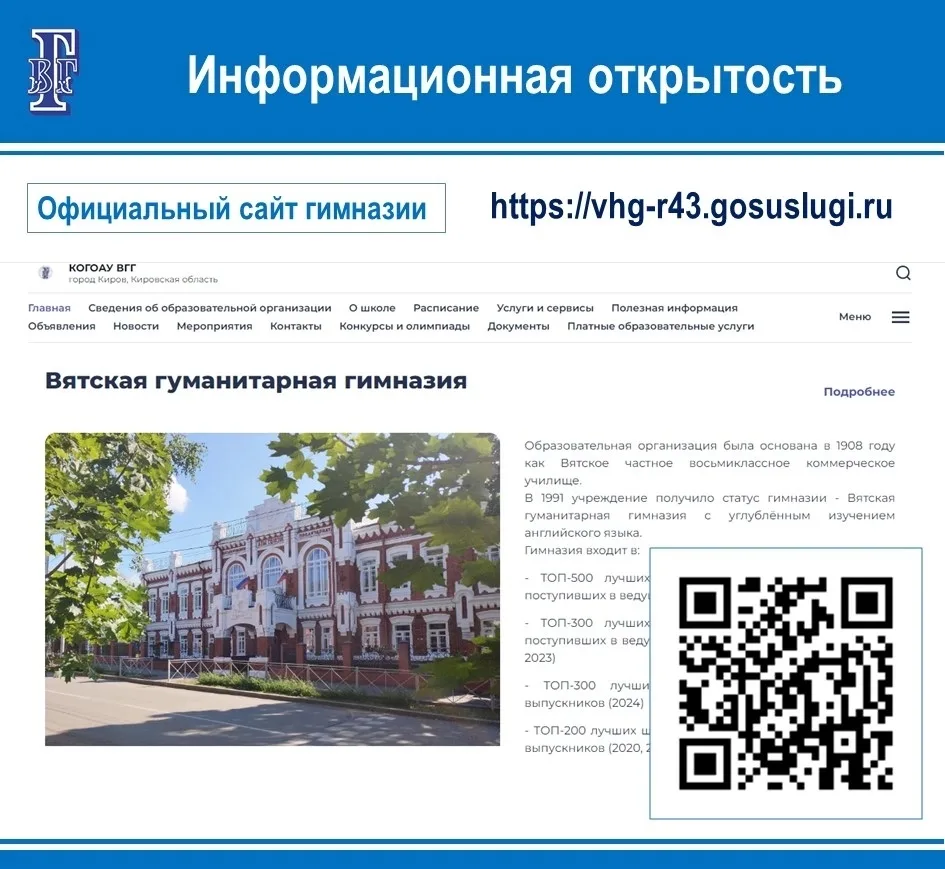🎯ПУБЛИЧНЫЙ ОТЧЕТ О ДЕЯТЕЛЬНОСТИ #ВГГ ЗА 2025/26 УЧЕБНЫЙ ГОД