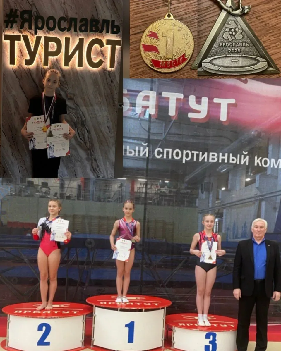 🎉 С 14 по 17 февраля в г.Ярославль проходили Чемпионат и Первенство Северо‑Западного и Центрального 