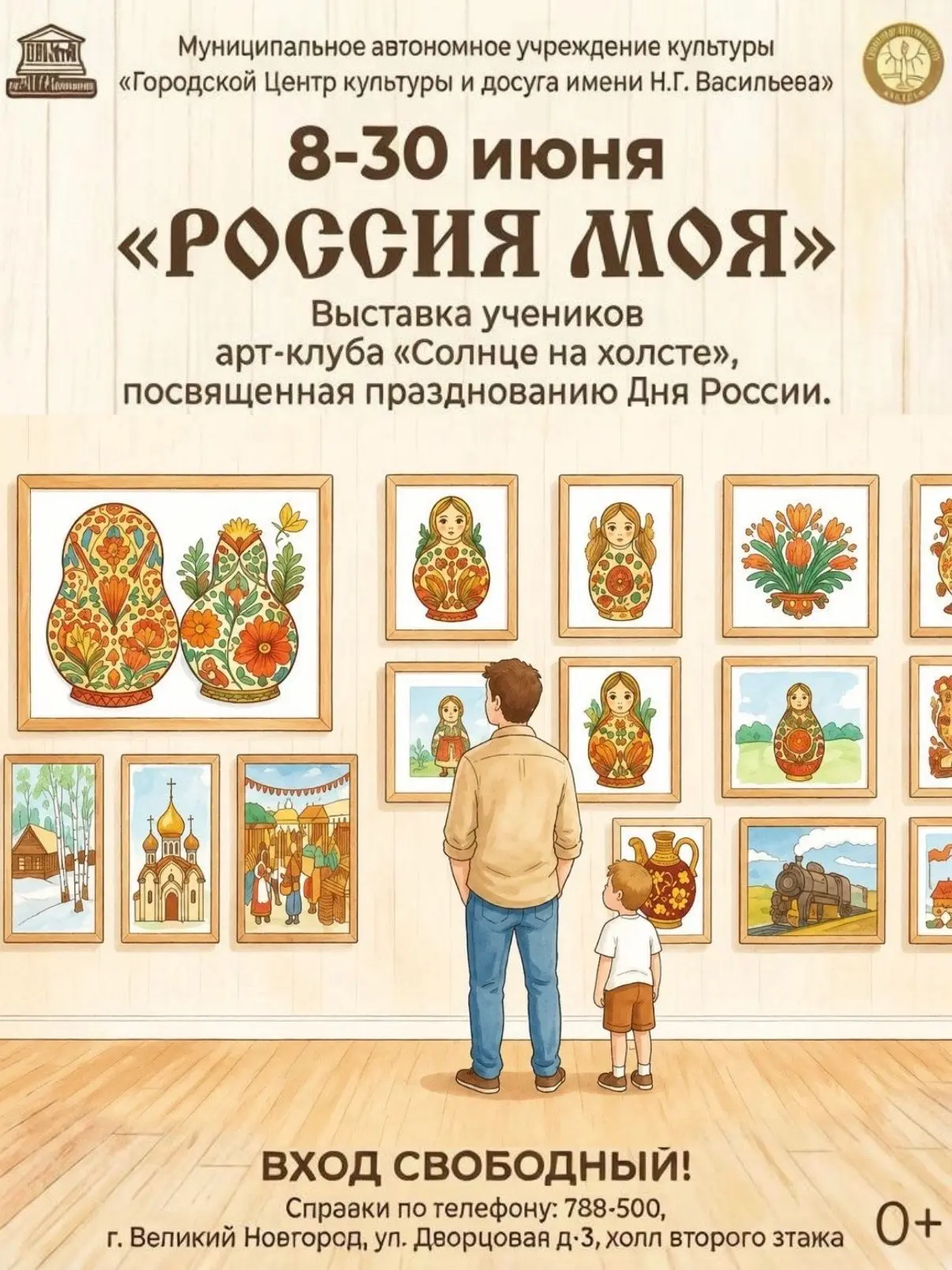 ☀️ Лето только начинается, и на этой неделе в Городском центре культуры перед завершением творческог