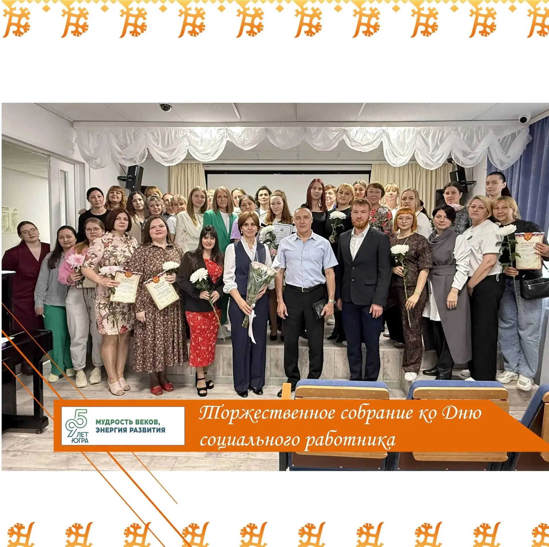 8 июня отмечается День социального работника 📅. Этот праздник посвящён людям, которые ...