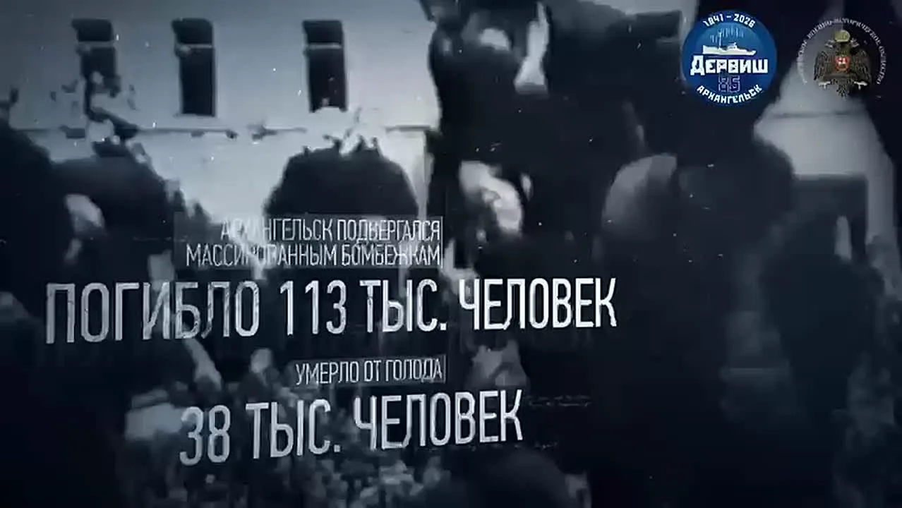 85 лет назад в порт Архангельска прибыл первый союзный конвой – «Дервиш».