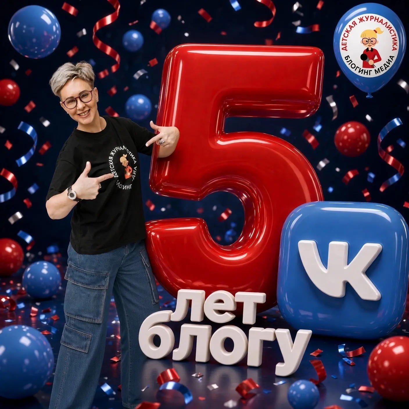 🎉5 лет блогу ВКонтакте "Детская журналистика. Блогинг. Медиа"! 10 сентября 2021 года я...