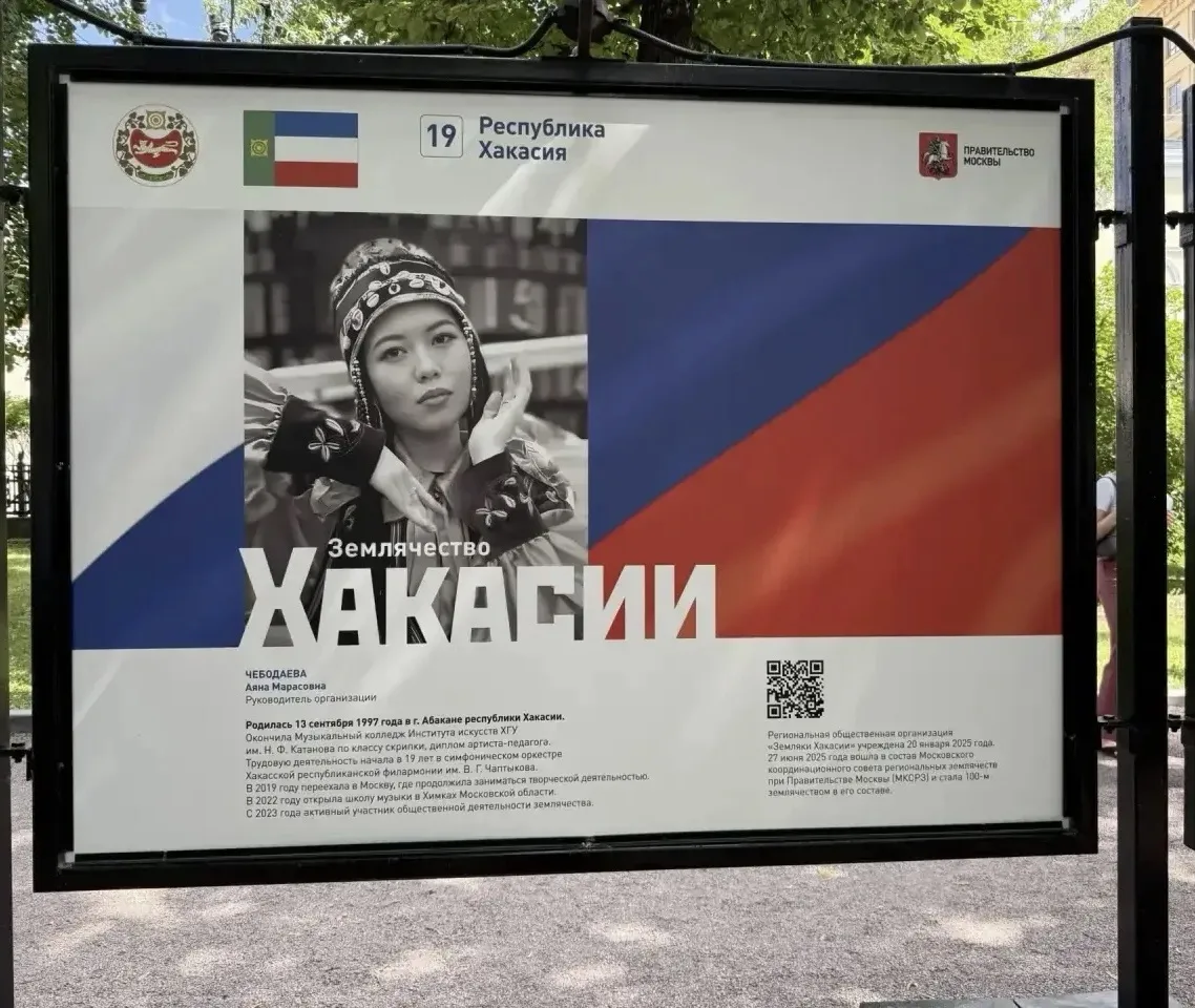 В Москве открылась фотовыставка региональных землячеств
