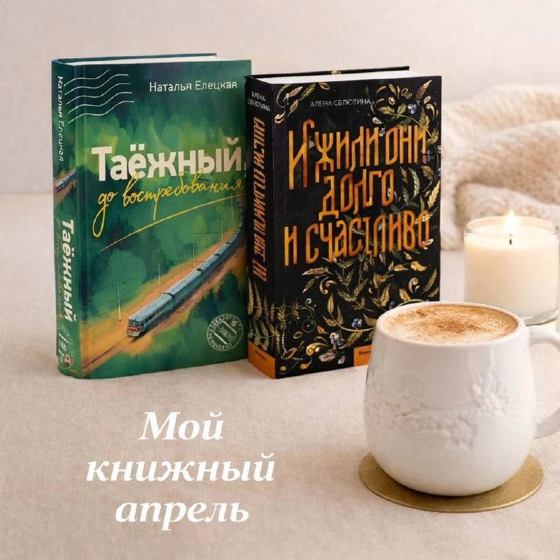 Рубрика #мойкнижныймесяц . И вот я снова с вами.