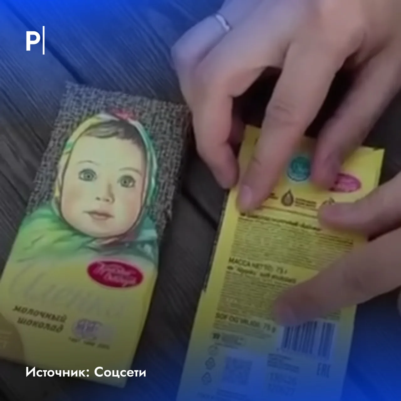 🍫Шоколадка «Аленка» снова похудела
 
В соцсетях заметили, что плитка «Аленки» теперь весит 75 грамм