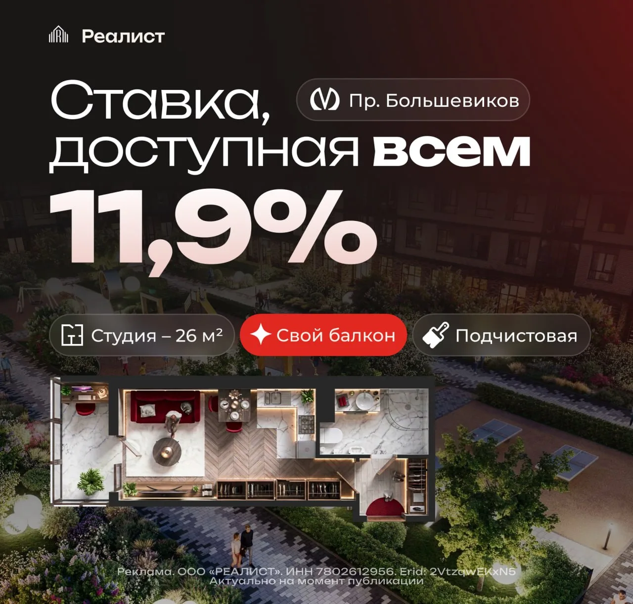 ✅Квартира для ребенка за 10 000 ₽ в месяц без ипотеки — это реальность