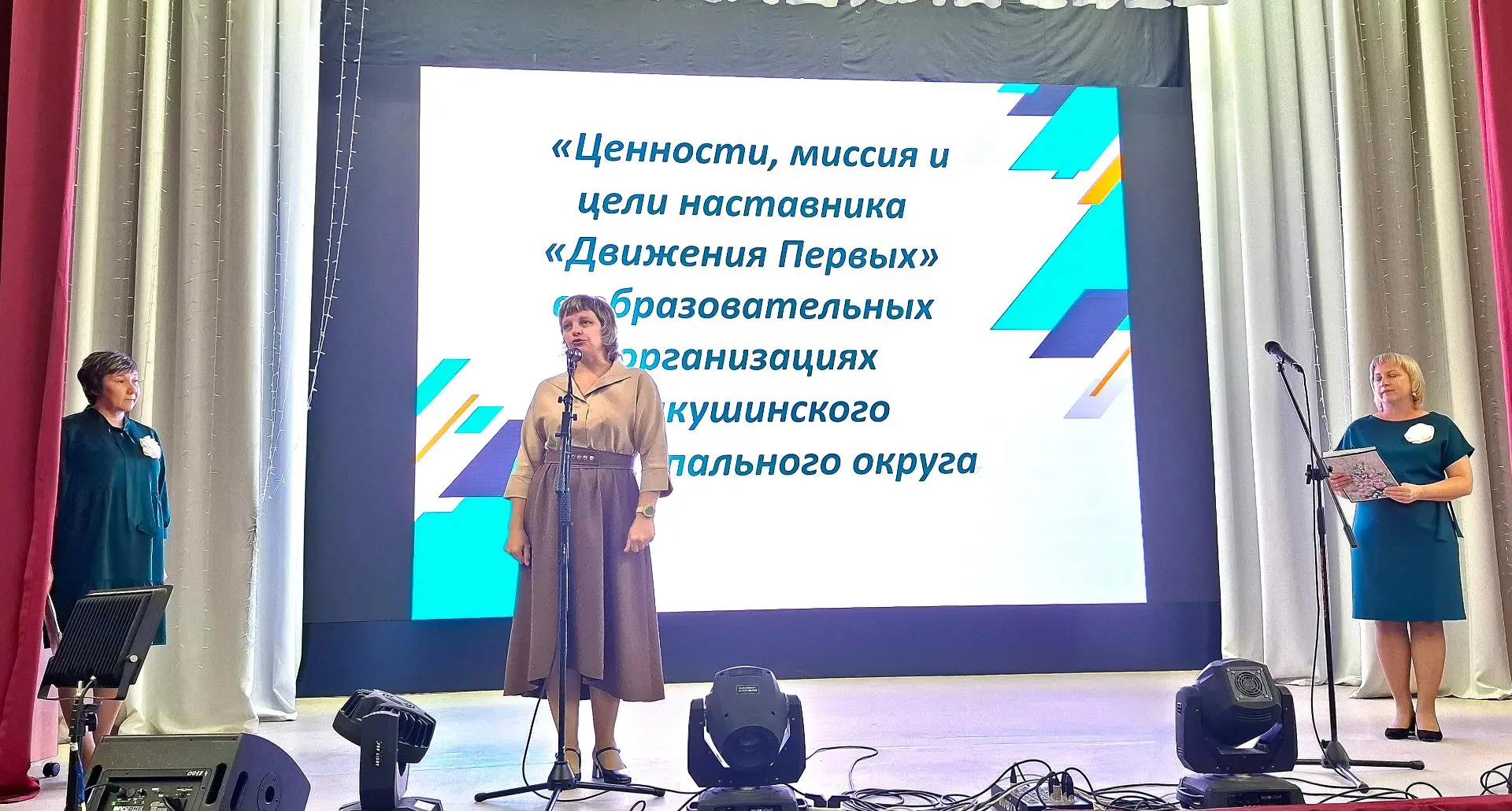 27.08.2026 г.  в городе Макушино состоялась традиционная августовская конференция педаг...
