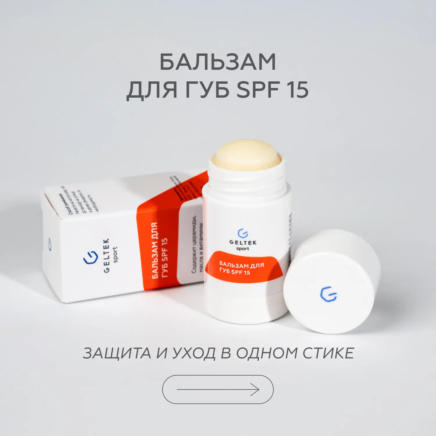 Вы ничего не забыли? 🤔 

Солнцезащита давно перекочевала из чемоданов для отпуска в повседневные су