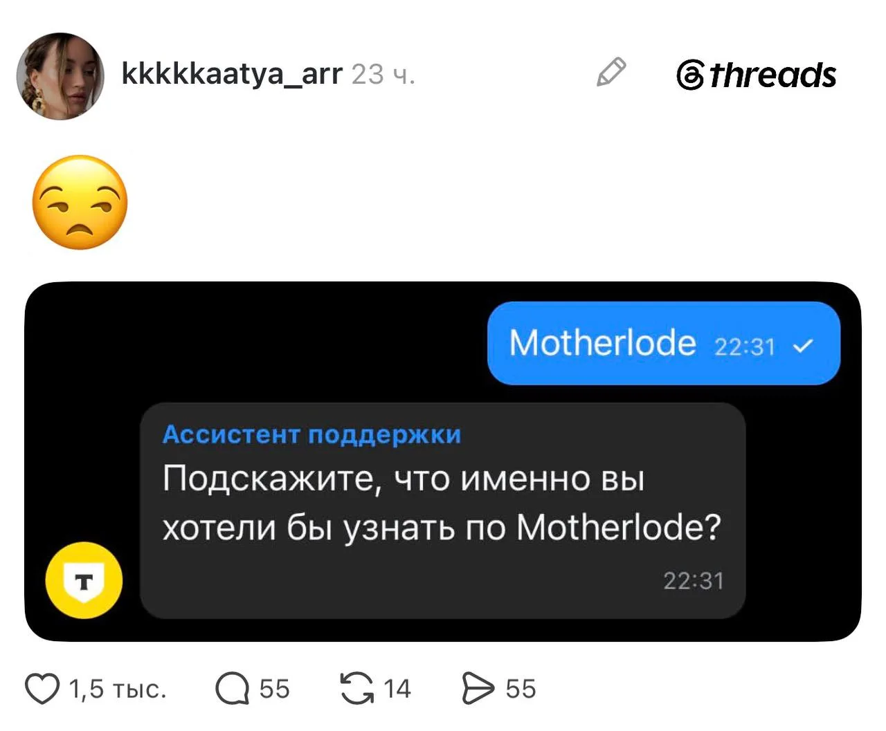 Хорошая попытка 😆