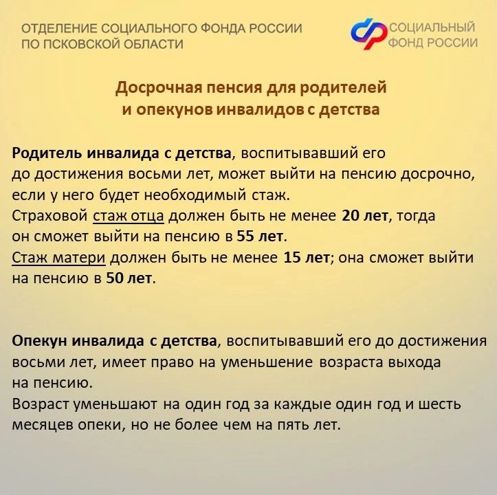 ❓Кто может выйти на пенсию на льготных условиях?  👩‍💻В 2026 году оформить страховую пенсию могут муж