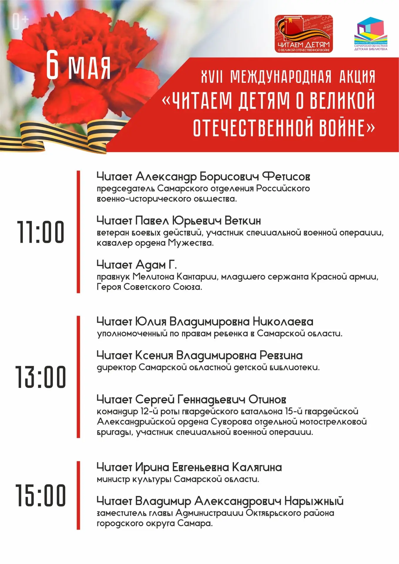 Дорогие друзья и коллеги! Уже сегодня 6 мая совсем скоро в 11:00, 13:00 и 15:00 состоит...