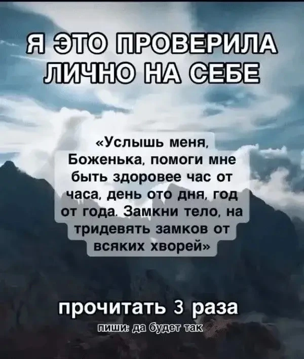 ЗАГОВОРЫ | ОБЕРЕГИ