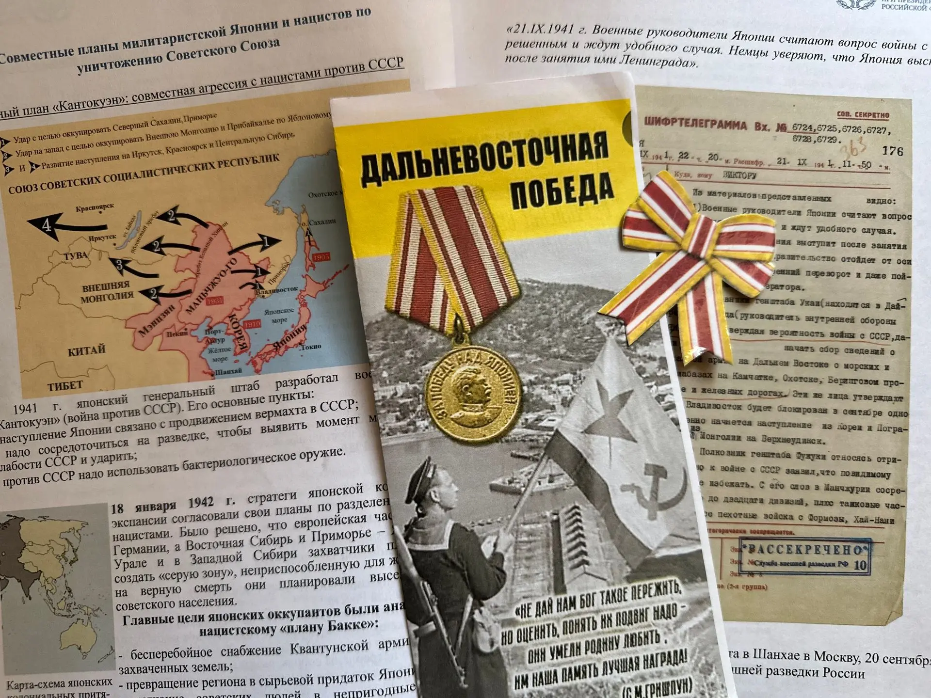 Заметка «Уличная информационная акция «День Победы над милитаристской Японией и окончан...