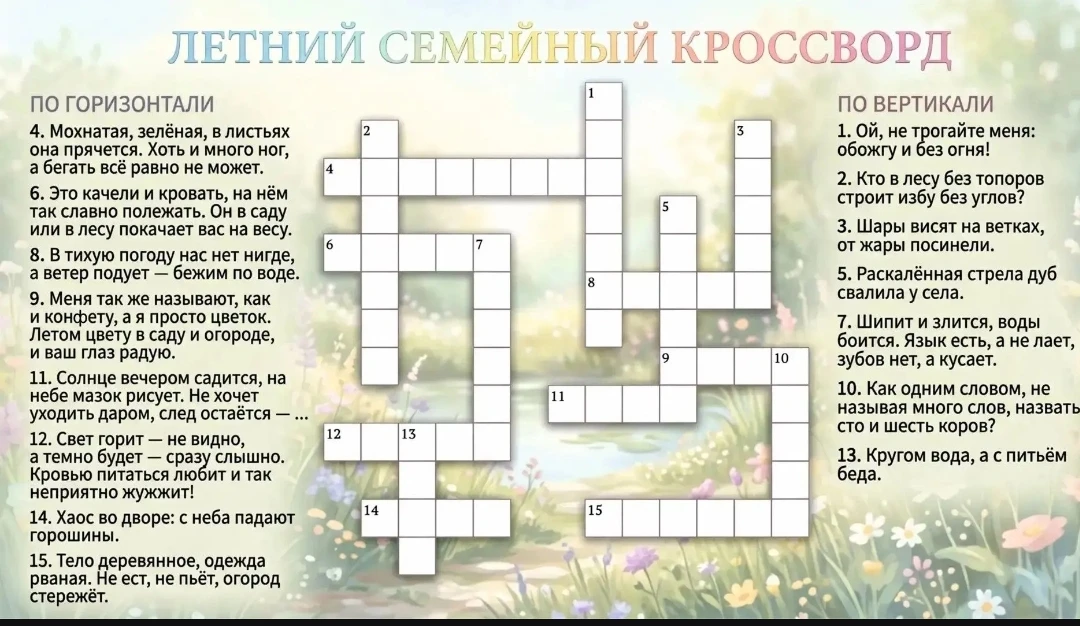 🧩 Лето с пользой: играем и развиваемся вместе