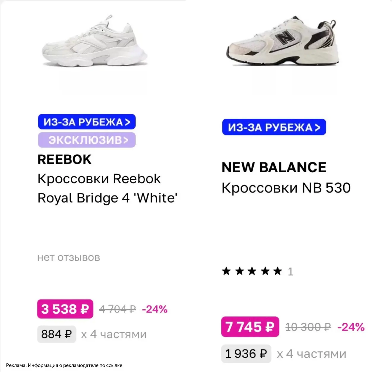 Видели уже? В Л’Этуаль теперь можно заказывать брендовую обувь из-за рубежа 😳🔥 
цены очень даже хо