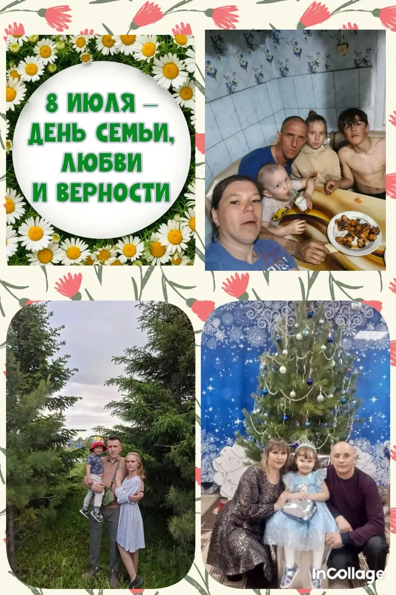 Что скрывается за словом,
Где два слога и пять букв?
Здесь тепло родного дома,
Счастье, радость и ую