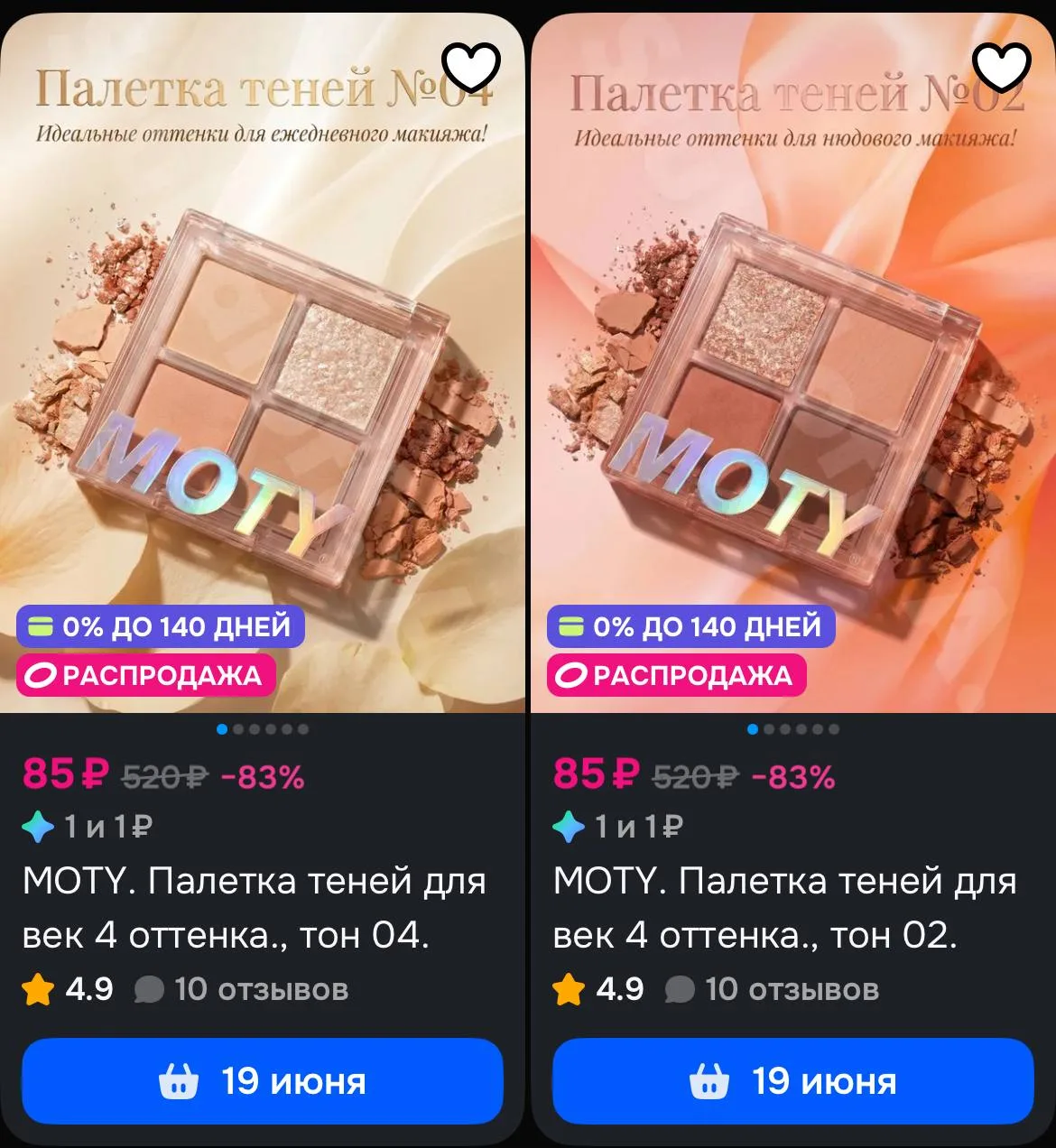 📦 https://ozon.ru/t/7W6ium2