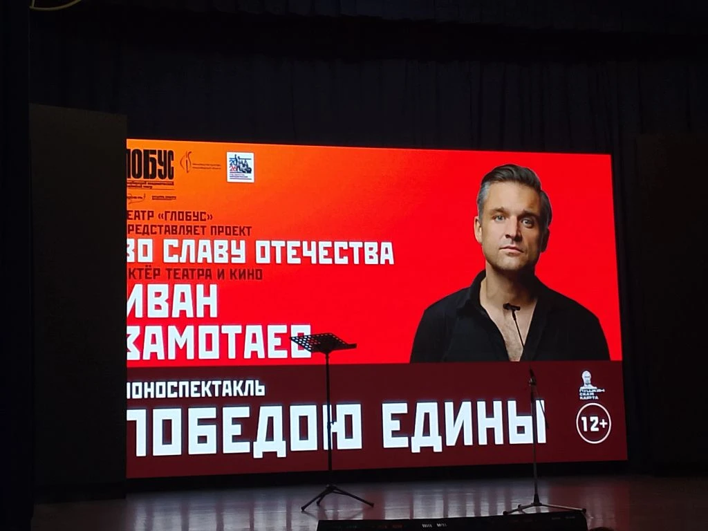 Культурный выезд: «Во славу Отечества» 🎭