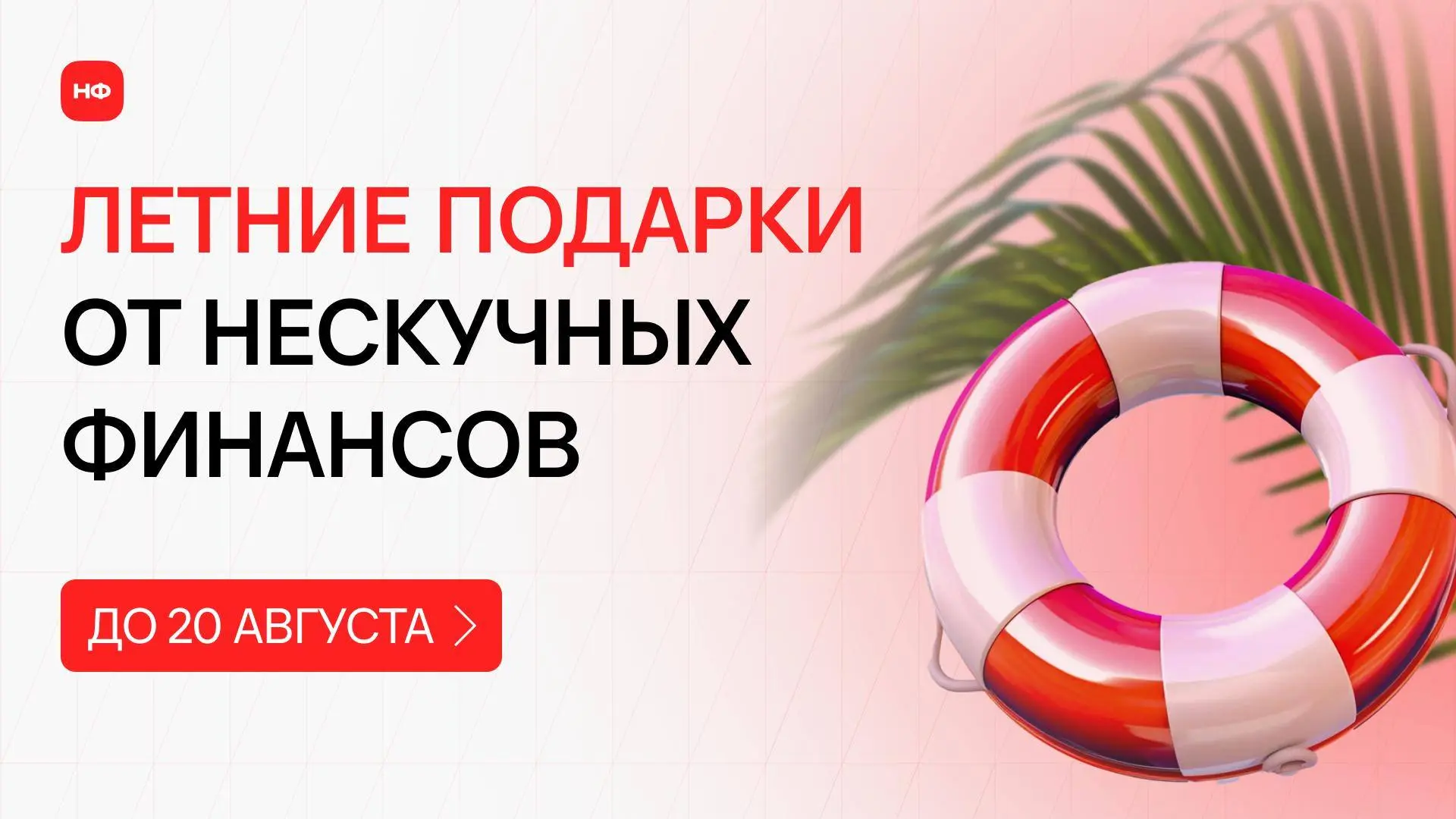 Впервые за три месяца — закрытые курсы НФ