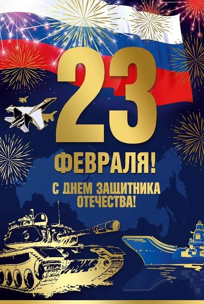 Уважаемые родители! В честь праздника 23 февраля детский сад не работает 21,22,23 февра...