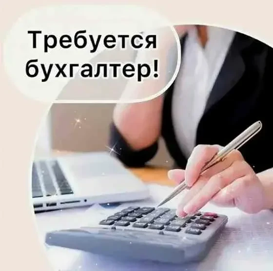 На постоянное место работы  требуется бухгалтер. Телефон для связи 89136114775.