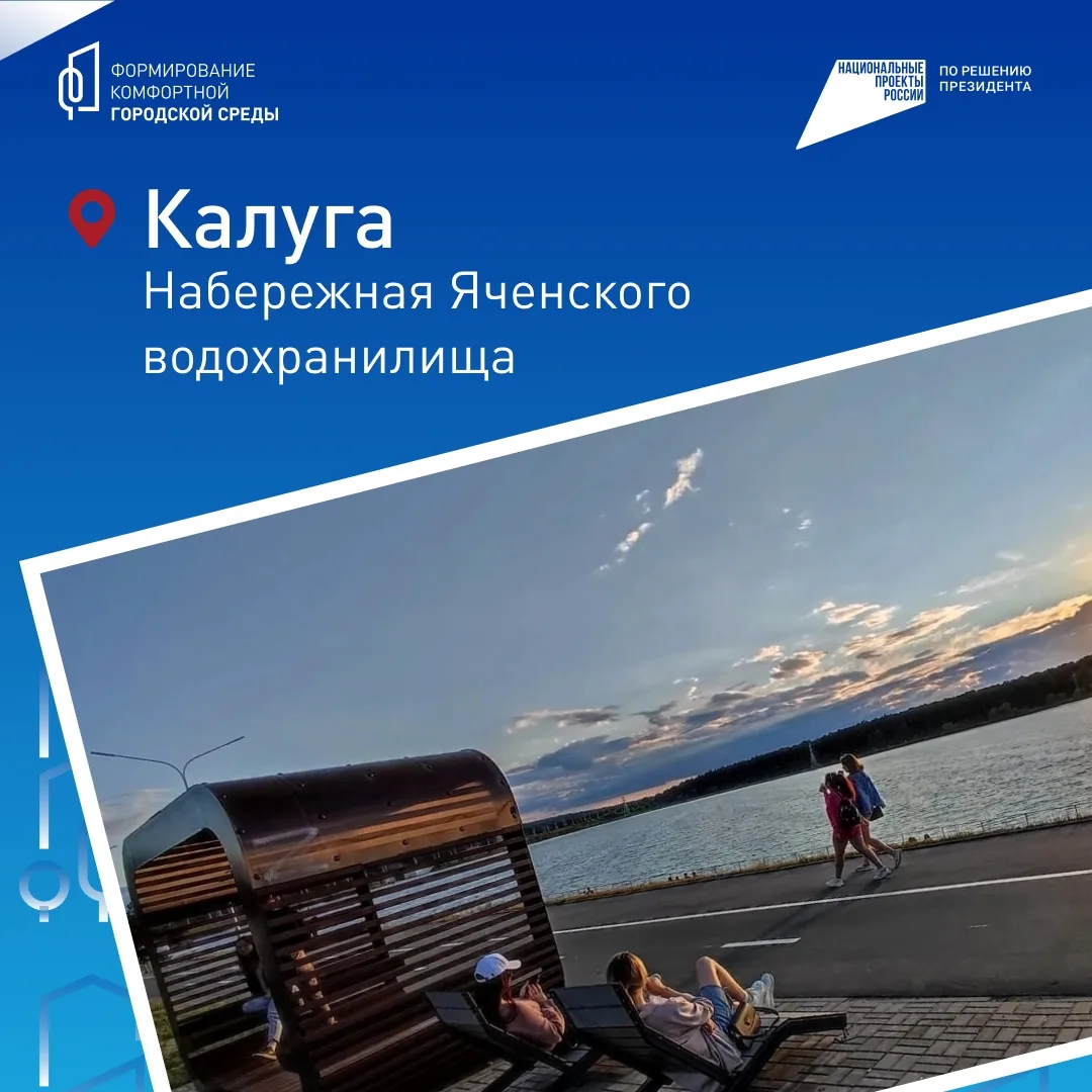 Парки, набережные и площади: каким станет наш регион — решать вам