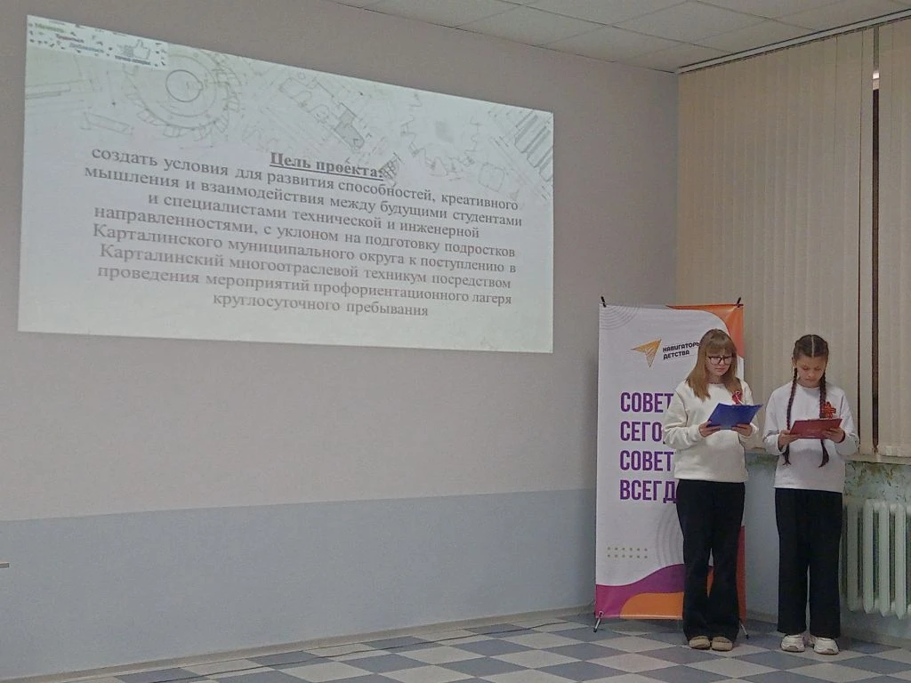 «Точка опоры» — 3 этап пройден! 🔥  Сегодня наши девочки с проектом успешно защитились на третьем эта