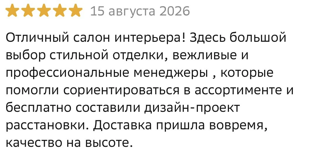 Делимся отзывами наших клиентов и благодарим вас за доверие и обратную связь ✨