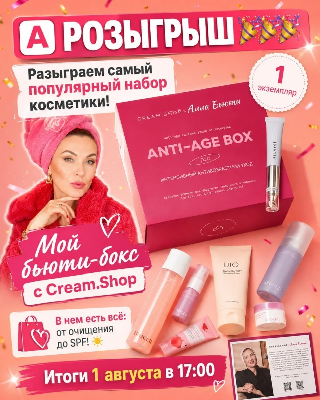 🅰️ Напоминаю про РОЗЫГРЫШ! 🔔

Конечно, он не последний и на канале еще много будет приятных сюрпри