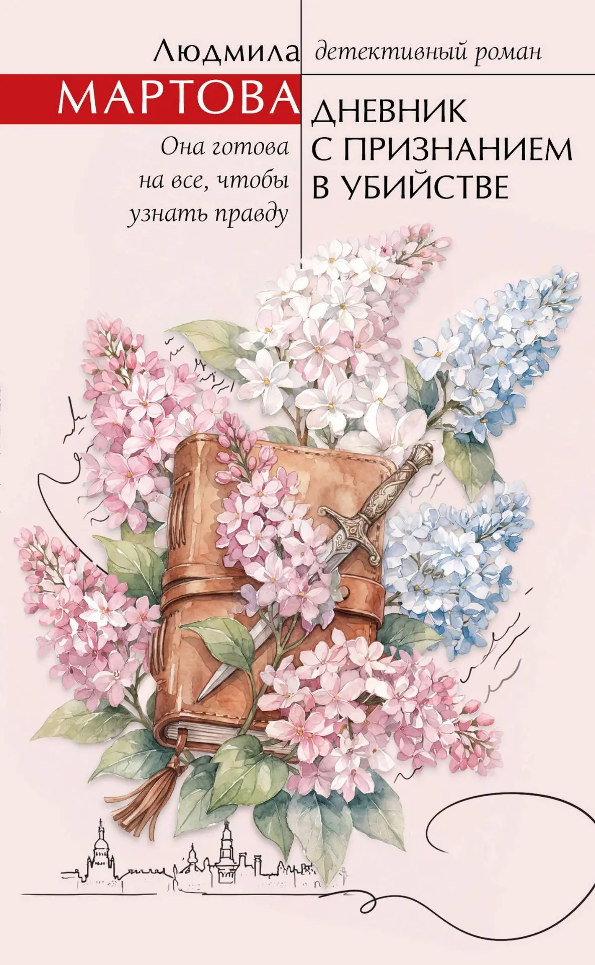 Не знаете какую книгу выбрать для чтения? Следите за нашей рубрикой «#Что_читатьЛитРес
» и узнавайте