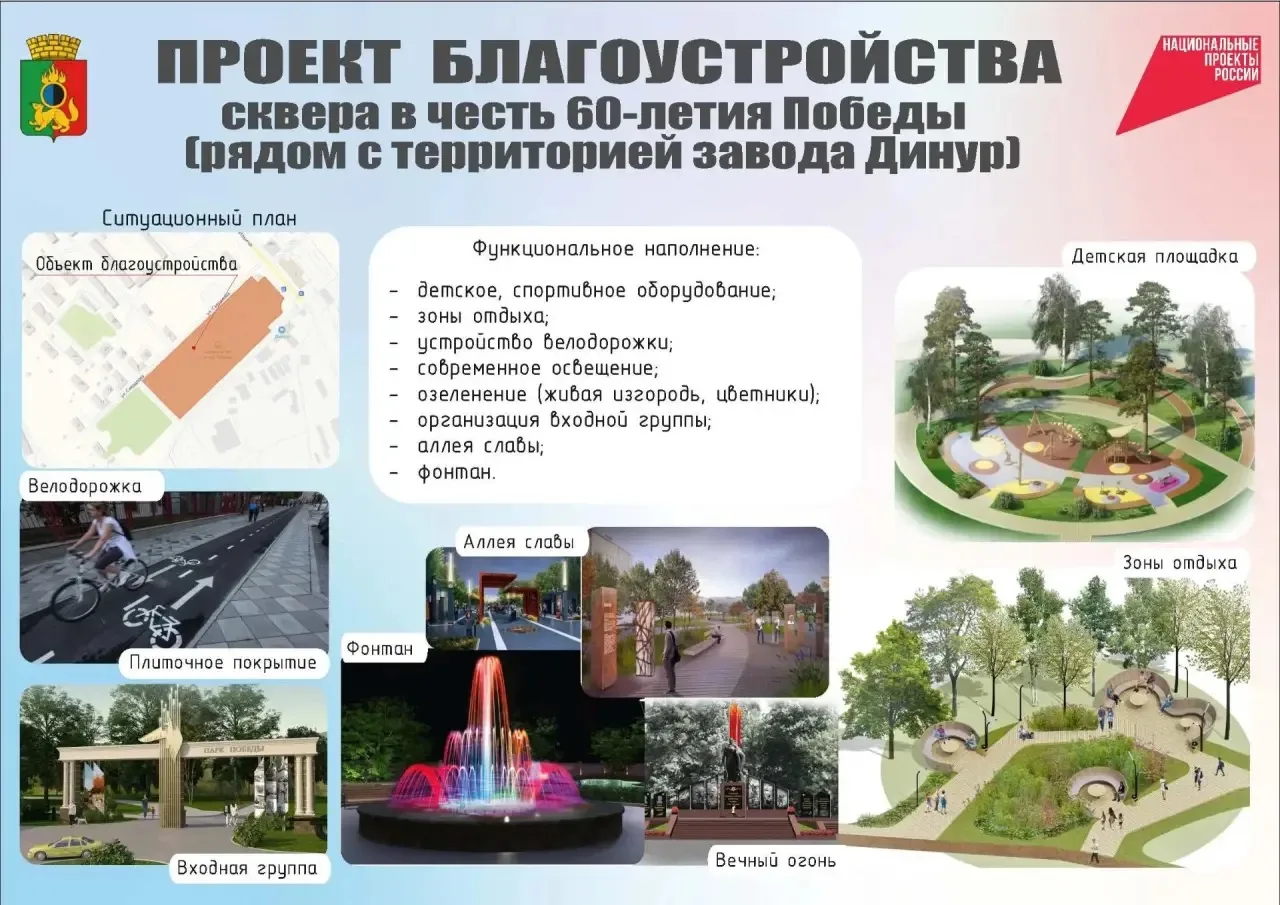 Хочешь лучший сквер на Динасе? Твой голос важен!