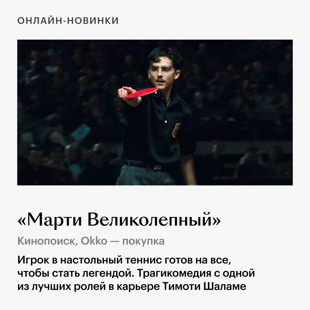 🍿 Дома смотрим третьего «Аватара» и стендап Сергея Орлова, а в кино — живописный «Космос засыпает» с