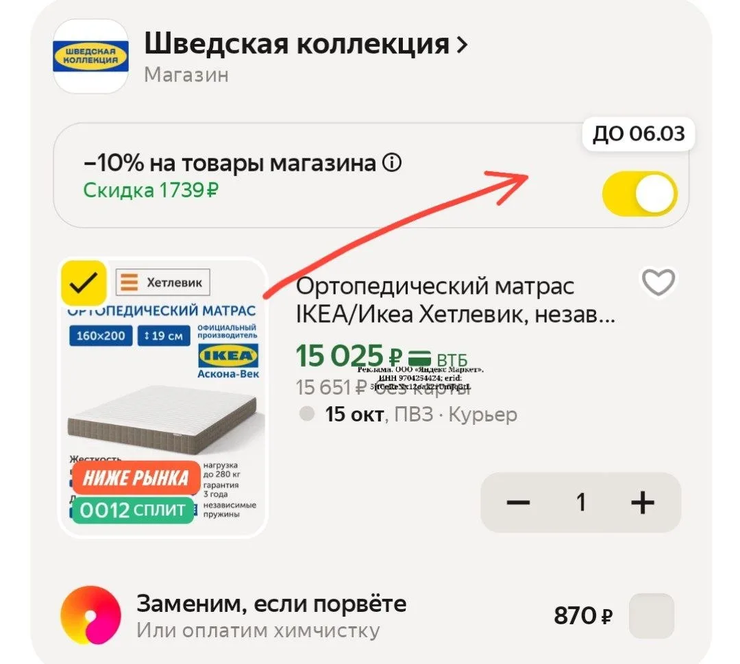 Ортопедический матрас IKEA/Икеа Хетлевик, независимые пружины, 160х200 см