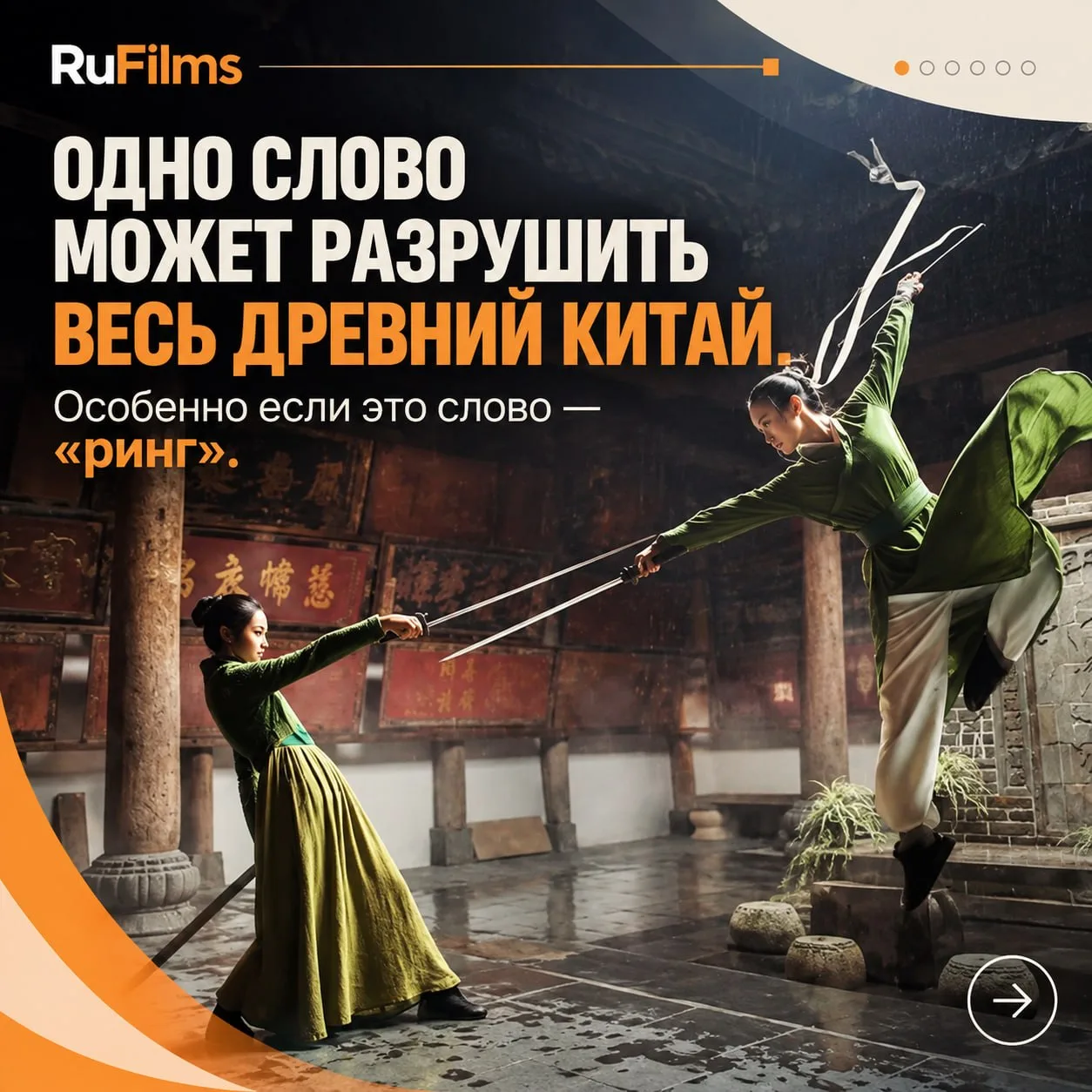 🤜🤛 Как переводчику не стать врагом главного героя? Наливайте зелёный чаёк и листайте ...
