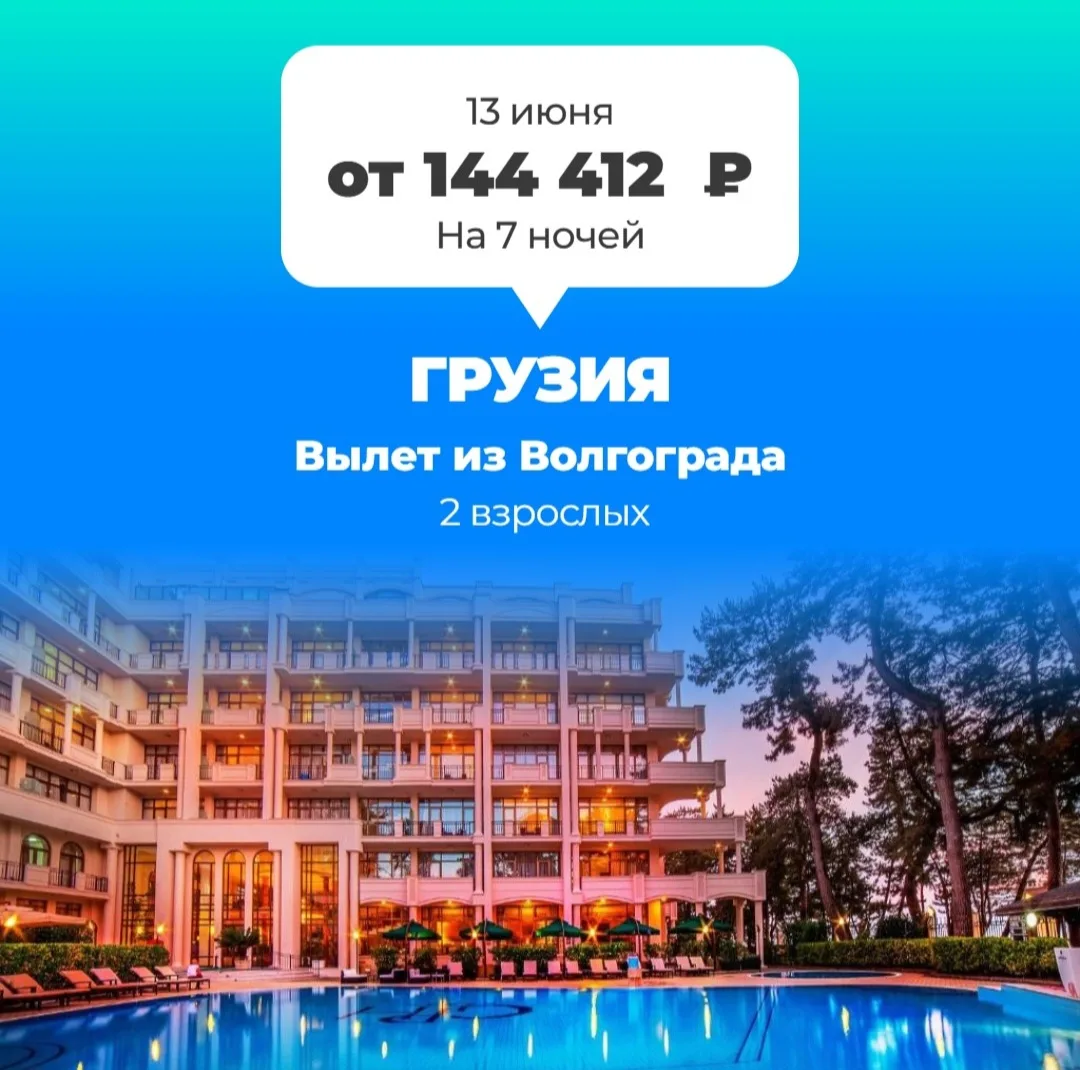 📅 13.06 на 🌙 7 ночей