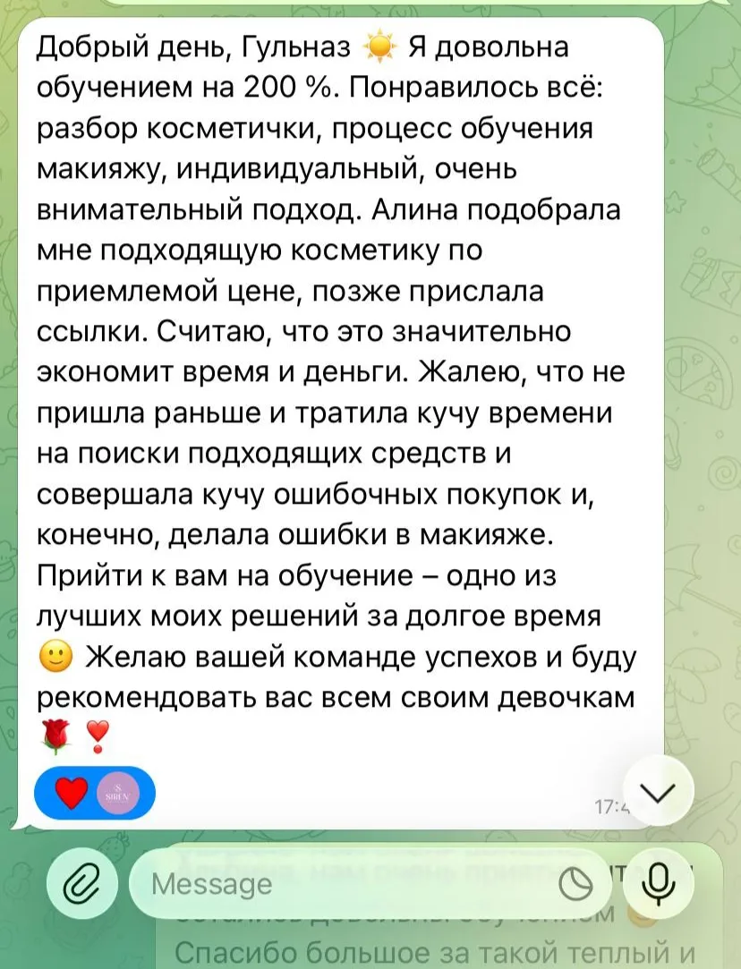 Ваши отзывы❤️