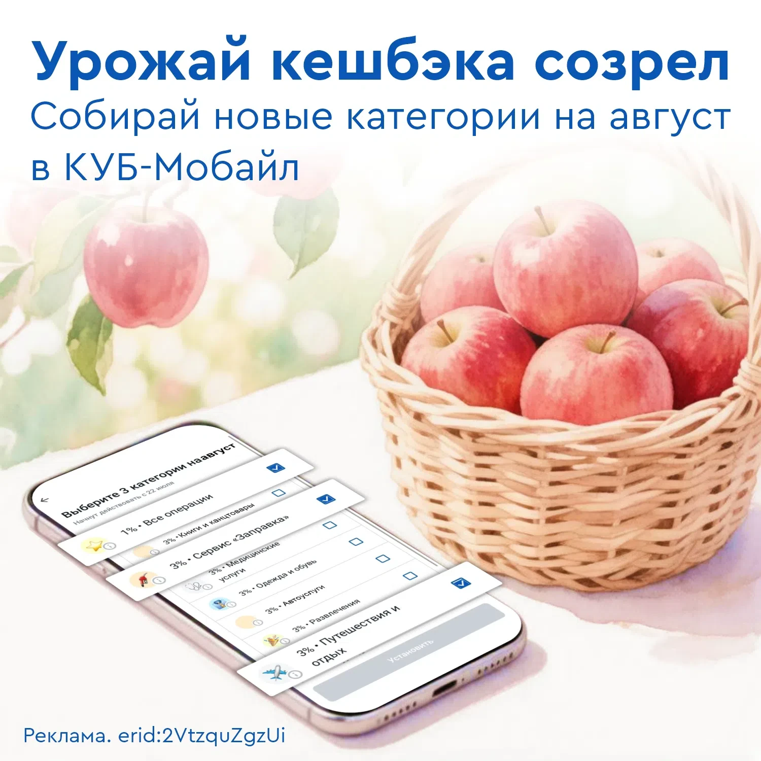 🍎Новые категории кешбэка уже созрели
