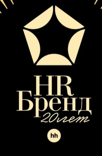 Премия HR-бренд: hh назвал лучших работодателей года