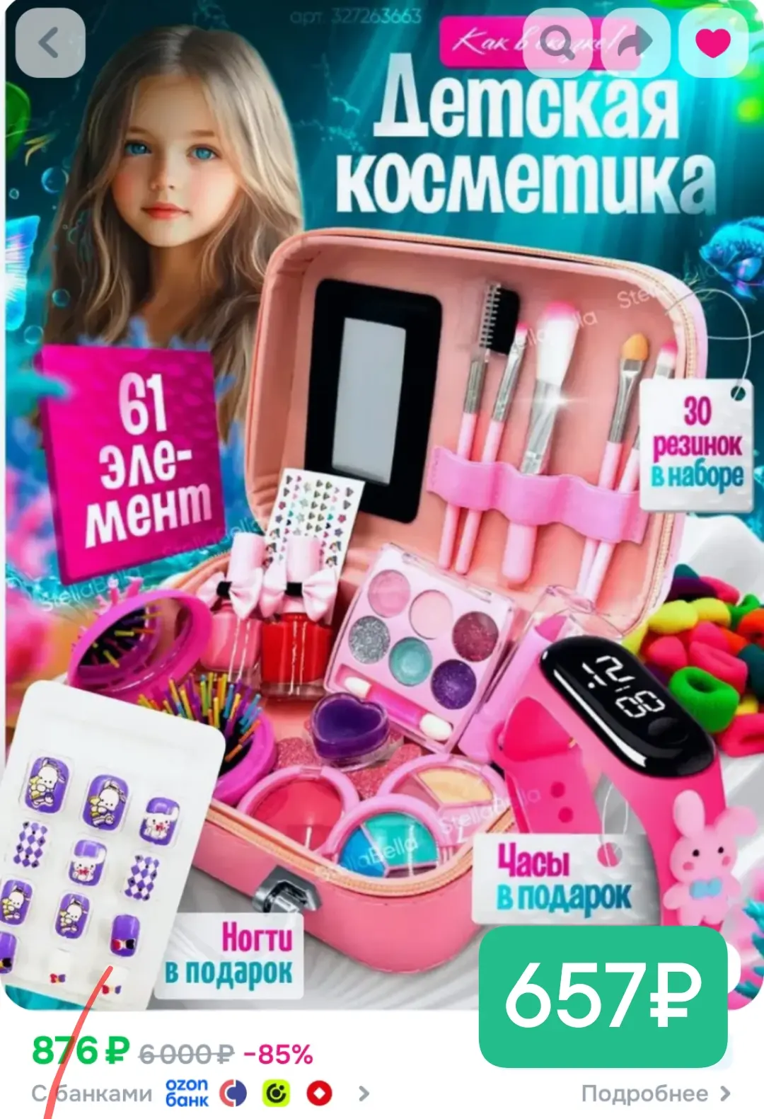 Срочно! Снижена цена!