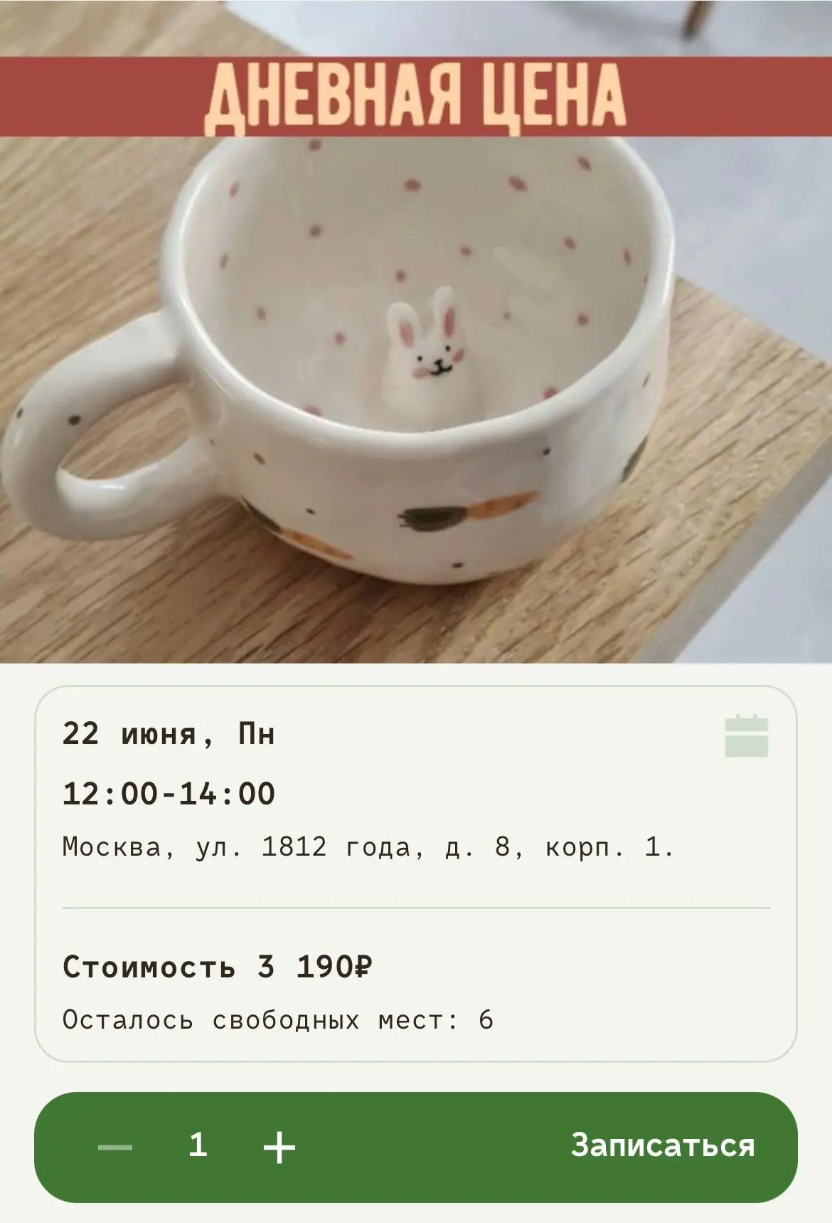 Ловим момент!🐝

Этим летом скучать точно не придётся. Мы подготовили для вас специальные цены на лю