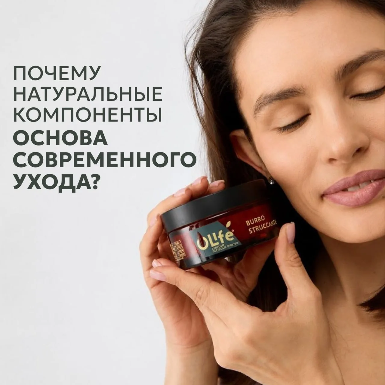 Почему именно растительные компоненты всё чаще становятся основой современной косметики?🍃