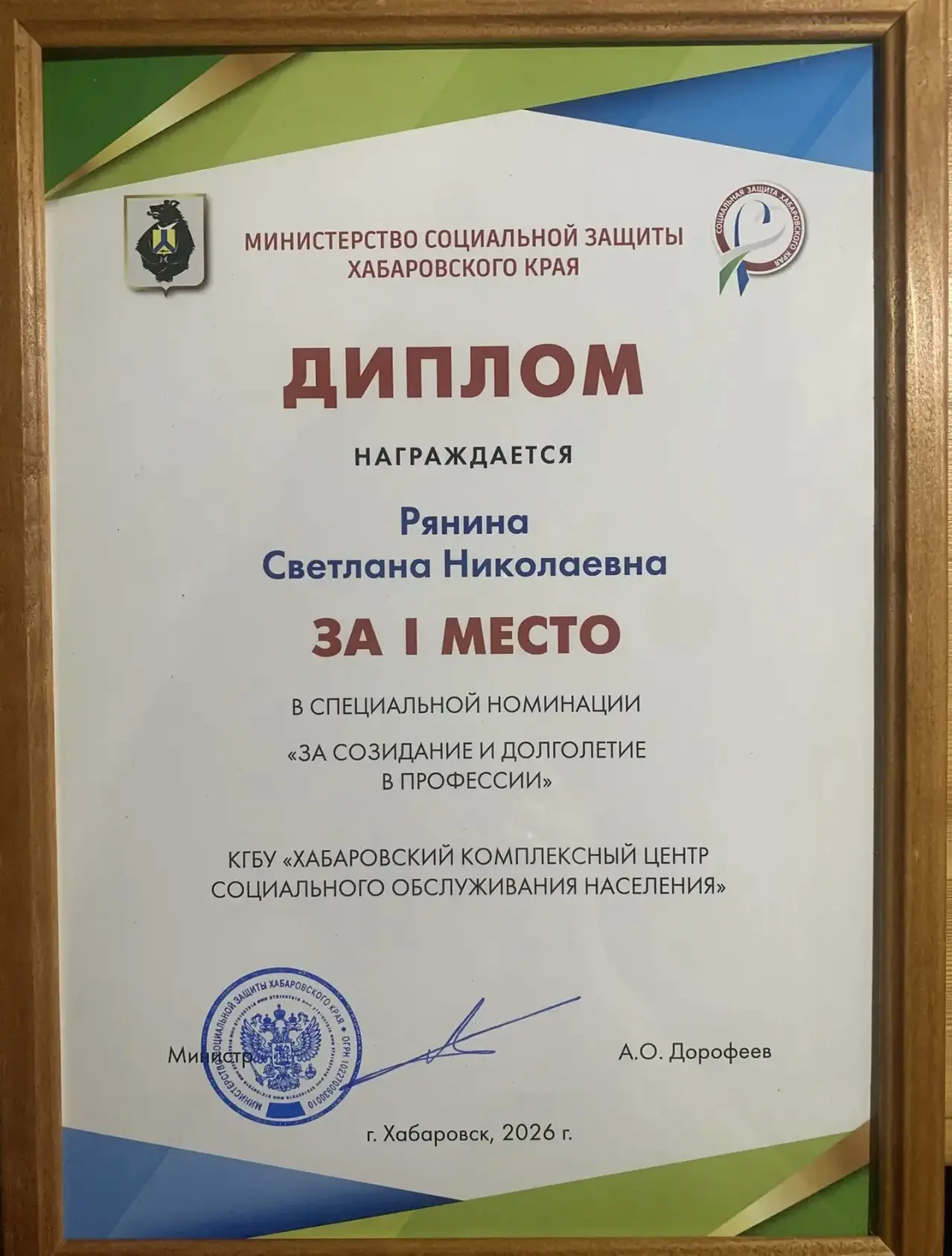 🎉По итогам регионального этапа Всероссийского конкурса профессионального мастерства в ...