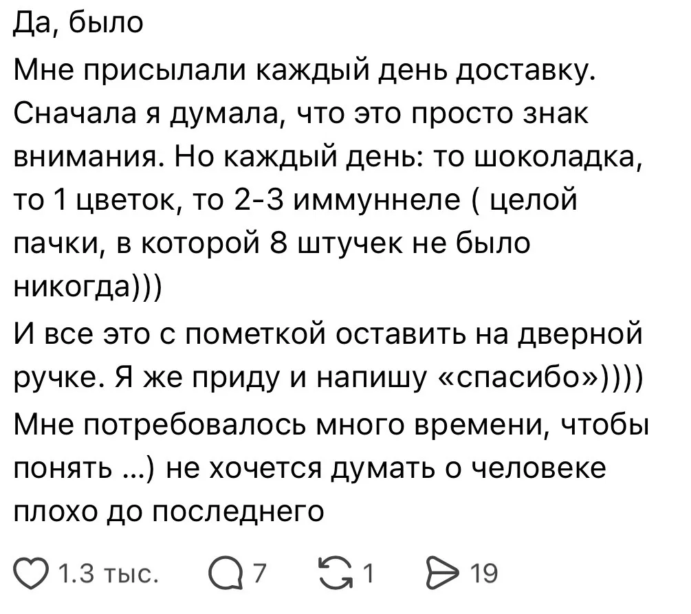 Были такие персонажи?