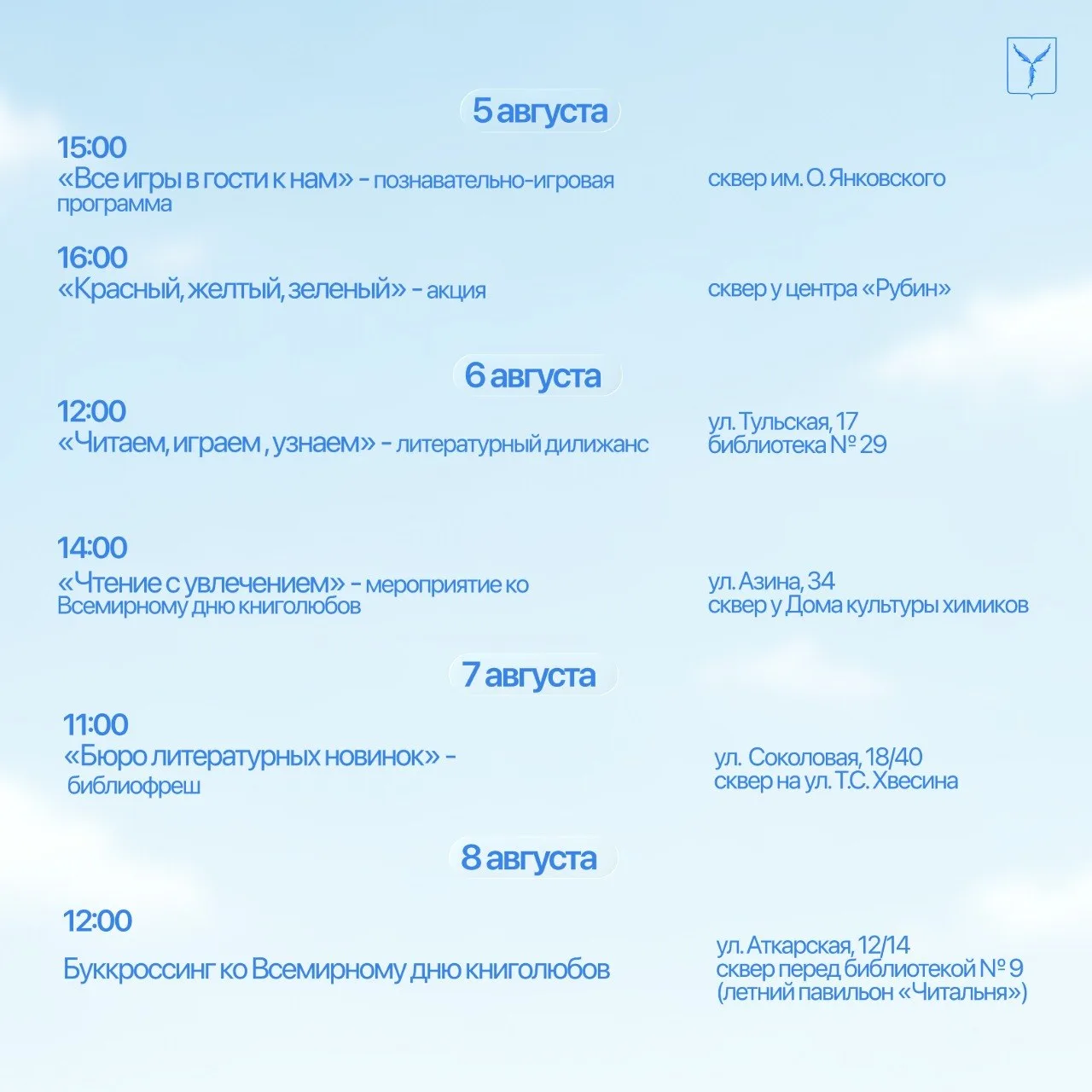 Медиа публикации