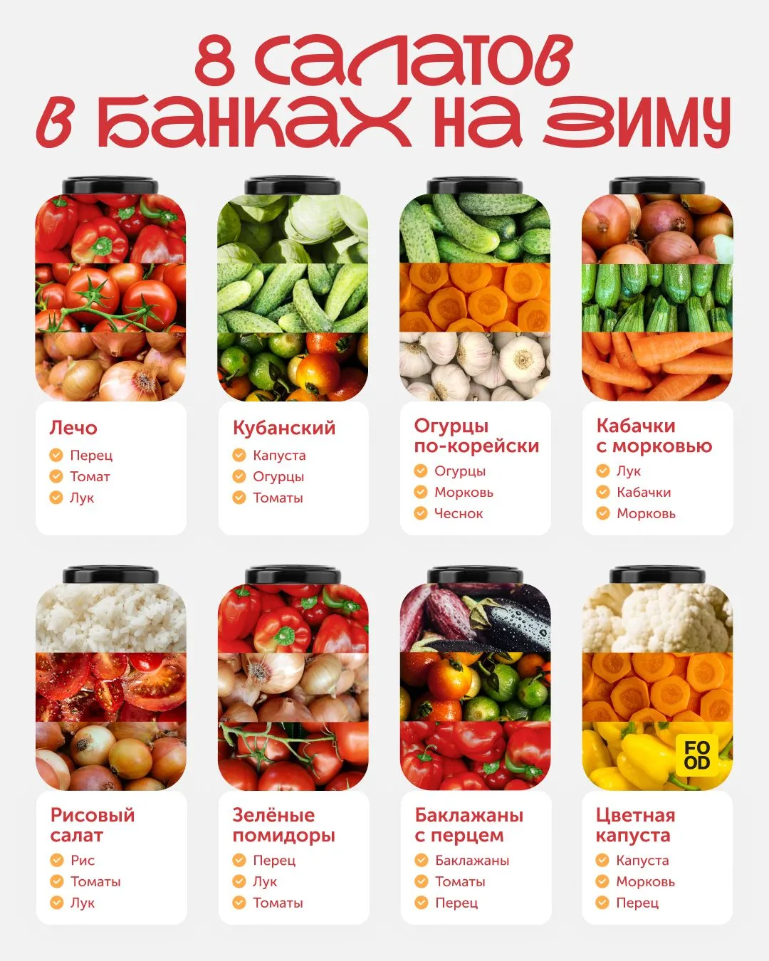 Лето пролетает быстро, но его вкус можно сохранить 😋