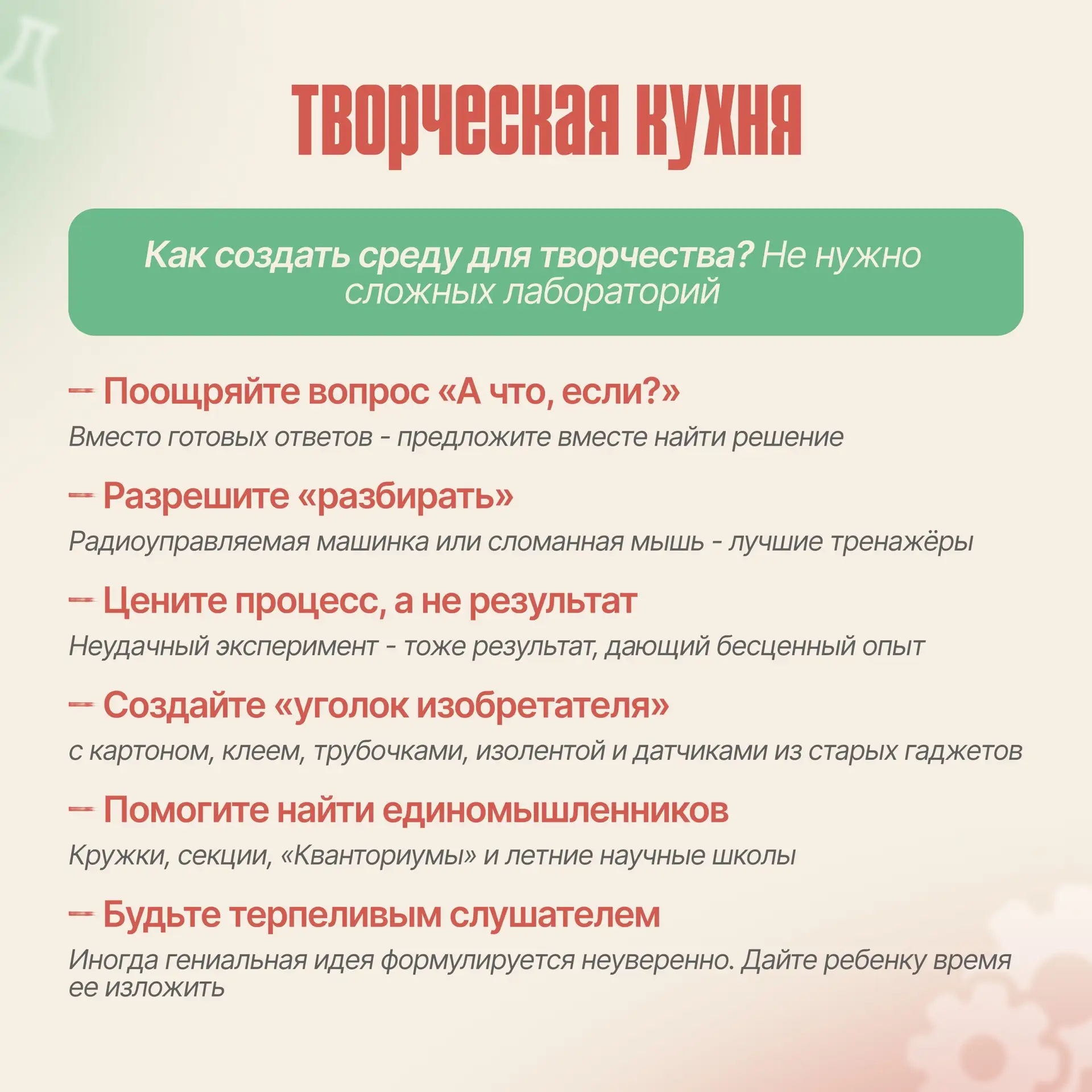В День детских изобретений, хотим сказать всем юным мечтателям:  🔍 Не бойтесь задавать вопросы.  🚀 В
