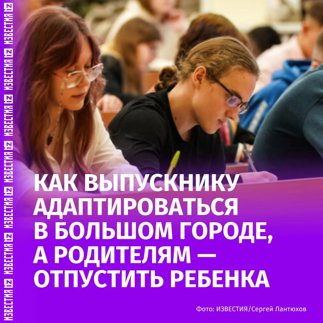 "После успеха — растерянность": переезд в Москву или Петербург после школы может стать ...