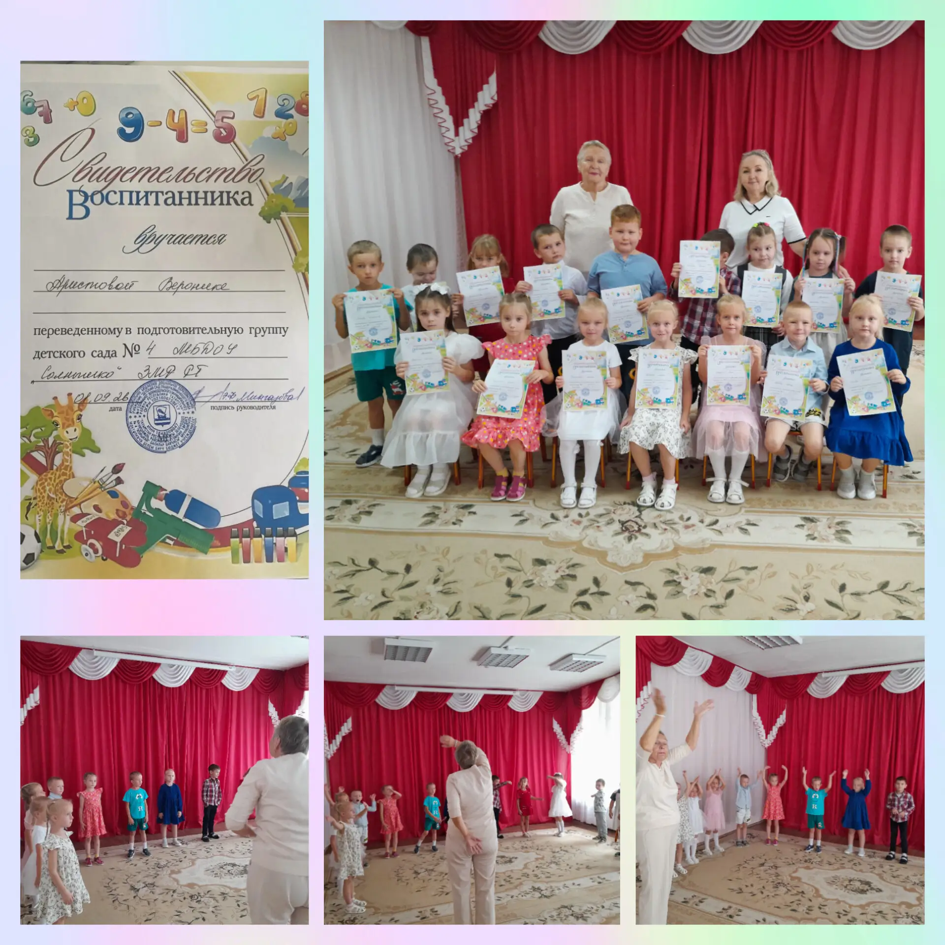 🚀Большой шаг для ребят: группа №5 теперь «подготовишки»! 🎓✨