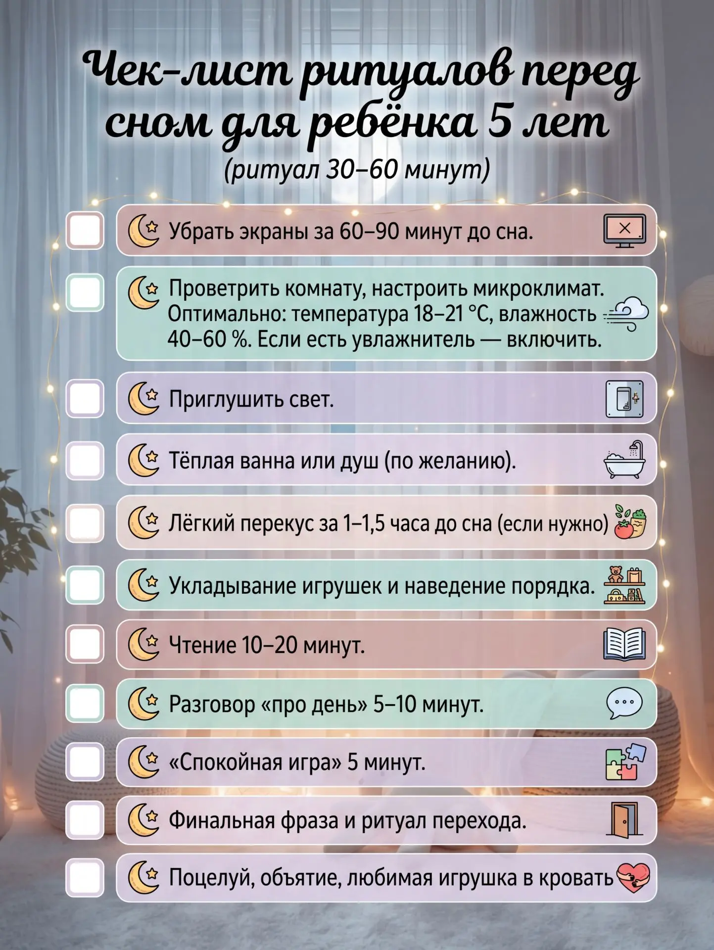 Спокойный вечер — это не удача, это система 🌙😌